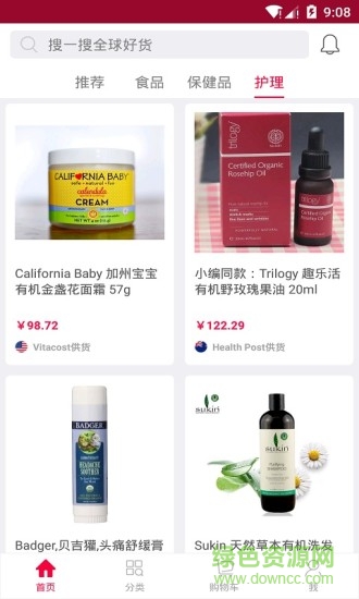 有機(jī)生活手機(jī)客戶端 v1.0.0 安卓版 0