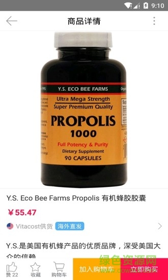 有機(jī)生活手機(jī)客戶端 v1.0.0 安卓版 1