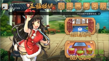 五福碰胡手機(jī)版 v2.0 官網(wǎng)安卓版 1