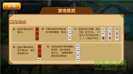 五福碰胡手機(jī)版 v2.0 官網(wǎng)安卓版 2