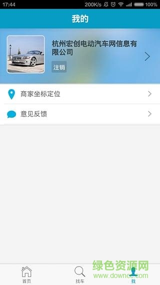 中國(guó)電動(dòng)車(chē)網(wǎng)手機(jī)版 v4.1.3 安卓版 2