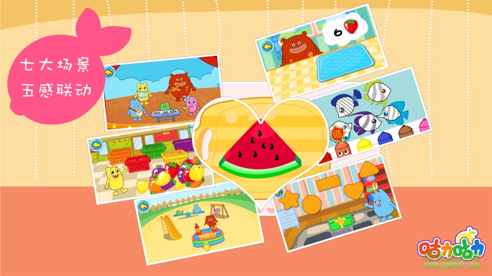 兒童右腦記憶訓(xùn)練 v2.2 安卓版 1