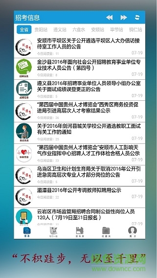 口袋人事考試100分 v5.2.6 安卓版 2