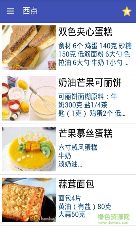 菜譜說手機客戶端 v1.3 安卓版 2
