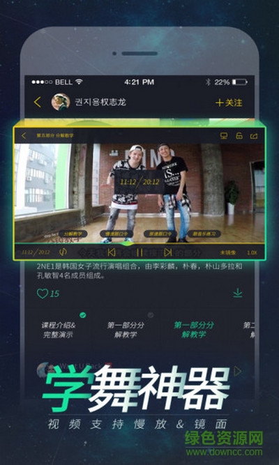 跳跳舞蹈軟件電腦版