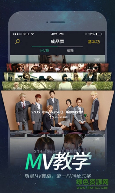跳跳舞蹈軟件電腦版 v7.0.7 官方版 0