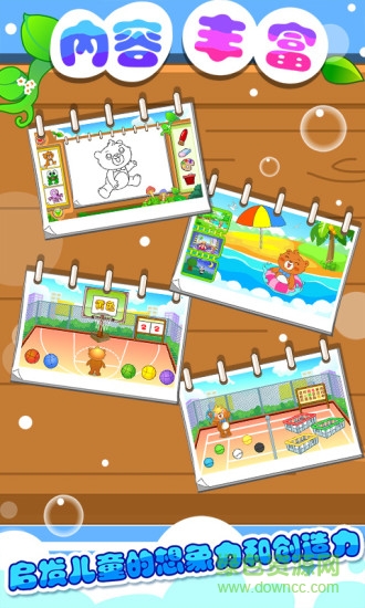 兒童游戲?qū)W畫畫 v2.22 安卓版 1