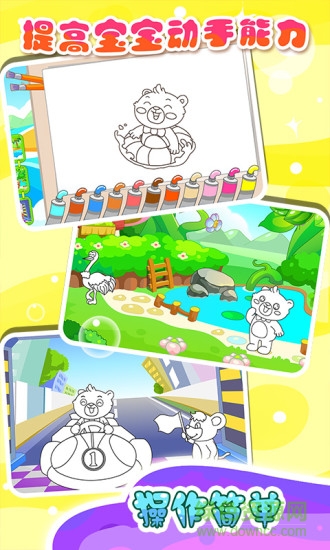 兒童游戲?qū)W畫畫 v2.22 安卓版 3