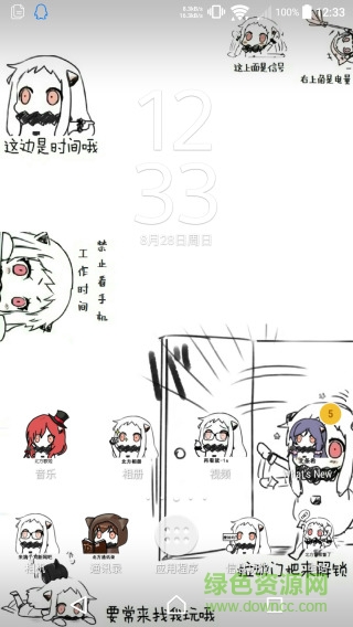 小北方圖標包 v1.0.6 安卓版 0