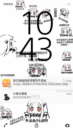 小北方圖標包 v1.0.6 安卓版 1