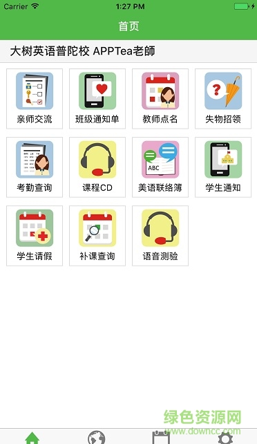 大樹英語(yǔ)手機(jī)客戶端 v0.0.3 安卓版 1
