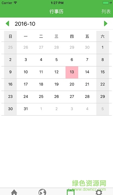 大樹英語(yǔ)手機(jī)客戶端 v0.0.3 安卓版 3