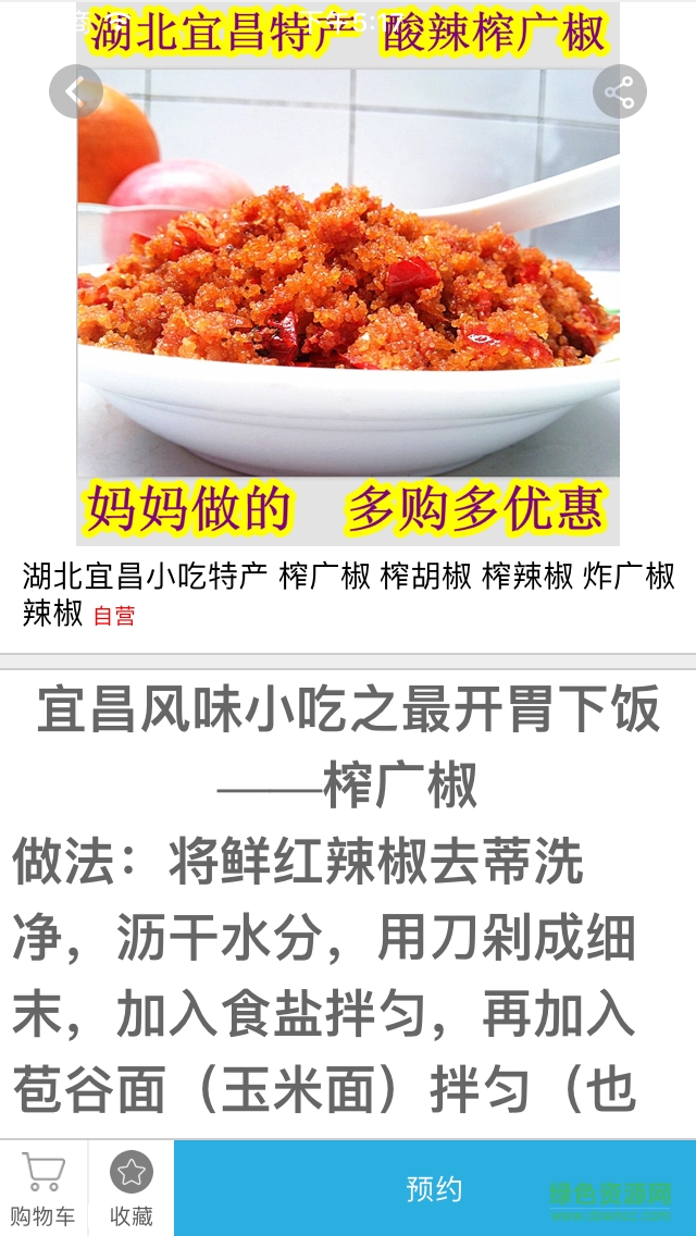 三峽酒店手機版 v1.0.0 安卓版 2