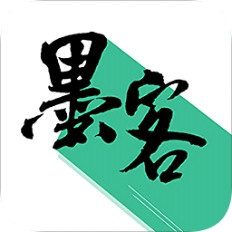 墨客書院追課版app