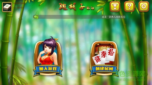 皮皮跑胡子ipad客戶端 v1.0 ios版 0