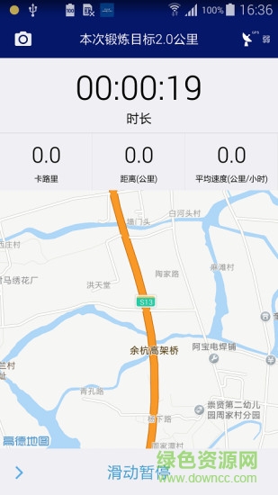 浙大體育手機客戶端(浙大體藝) v1.2.7 安卓版 0