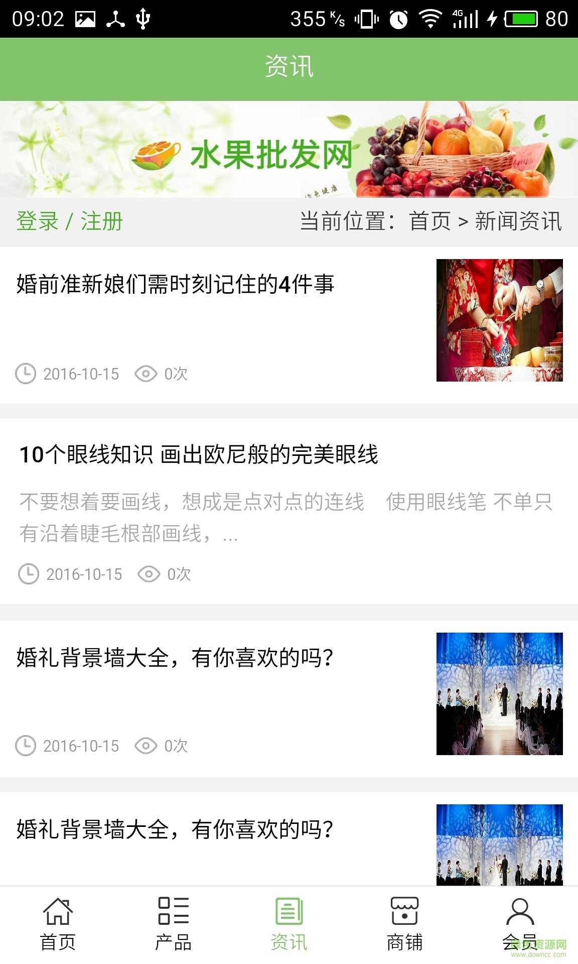 云南婚慶信息平臺(tái) v5.0.0 安卓版 2