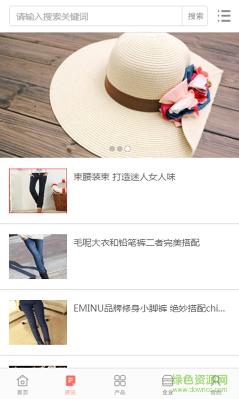 中國帽業(yè)網手機版 v1.0.3 安卓版 1