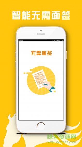 獵馬白條iphone版 v1.0 蘋果ios手機(jī)版 0