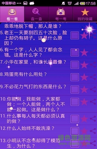 急轉(zhuǎn)彎考題庫 v1.0 安卓版 2