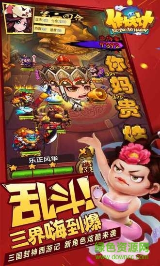 作妖計九游版 v9.0.6 安卓版 0