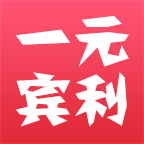 一元賓利(一元購物)