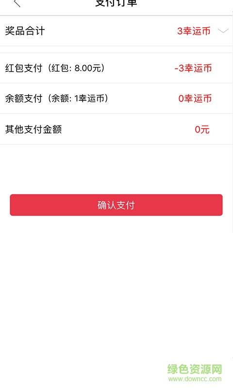 一元賓利(一元購物) v1.0 安卓版 1