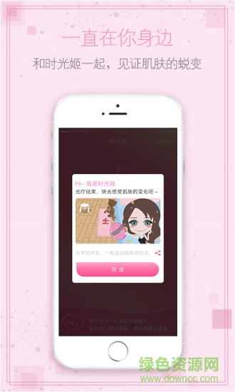時光姬apk v3.2.3 官方安卓版 1