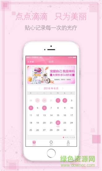 時光姬apk v3.2.3 官方安卓版 2