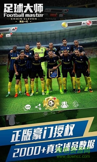足球大師黃金一代變態(tài)版 v4.3.0 安卓版 3