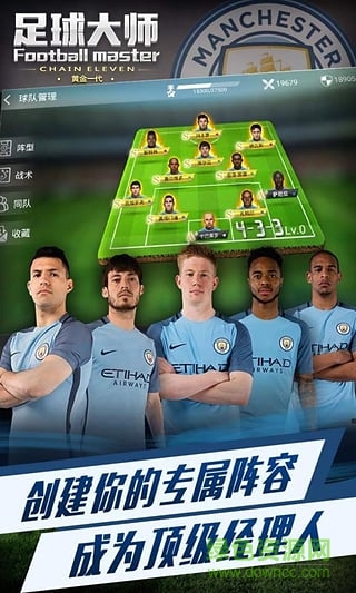 足球大師黃金一代變態(tài)版下載