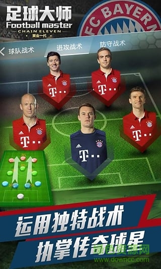 足球大師黃金一代變態(tài)版 v4.3.0 安卓版 1