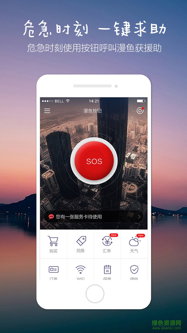 漫魚(yú)按鈕 v2.0.0 安卓版 0