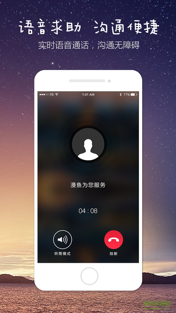 漫魚(yú)按鈕 v2.0.0 安卓版 1