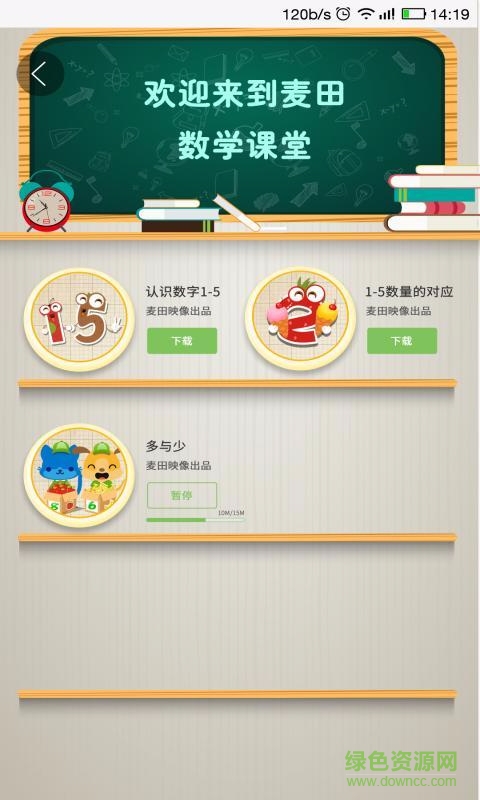 麥田認(rèn)字園 v1.3 安卓版 2