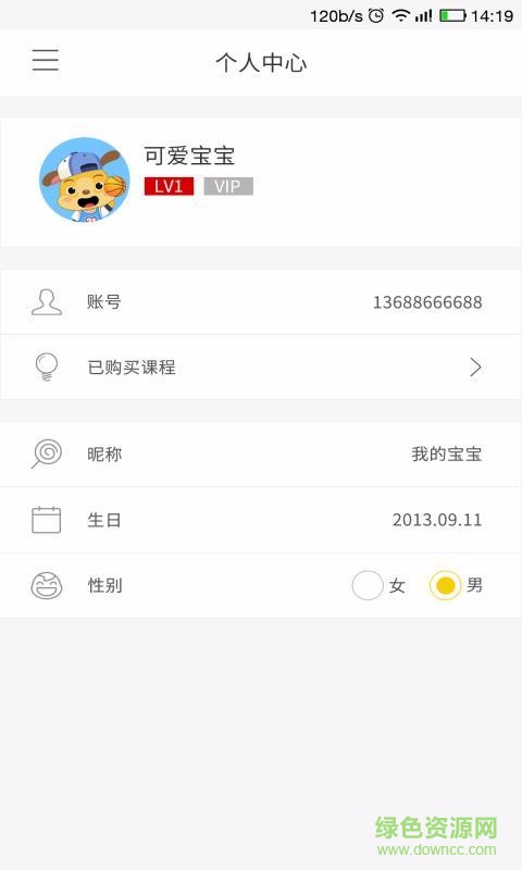 麥田認(rèn)字園 v1.3 安卓版 3