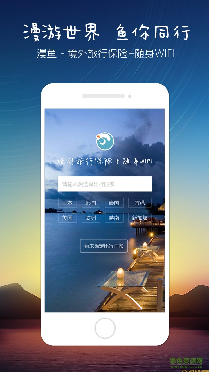 漫魚(yú)按鈕 v2.0.0 安卓版 3