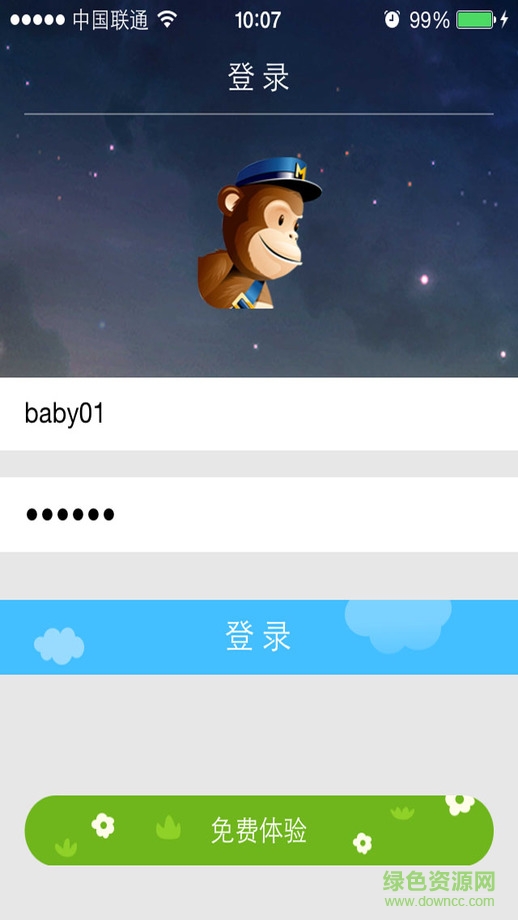 凱威寶寶app(幼兒園監(jiān)控) v1.0 官網(wǎng)免費(fèi)版 0