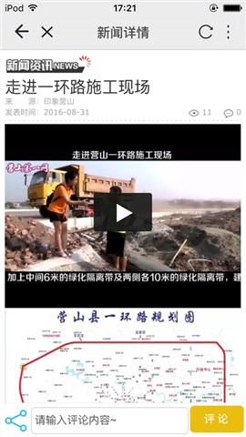 印象營(yíng)山手機(jī)版 v5.2.0 安卓版 0