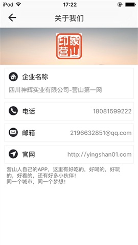 印象營(yíng)山手機(jī)版 v5.2.0 安卓版 2