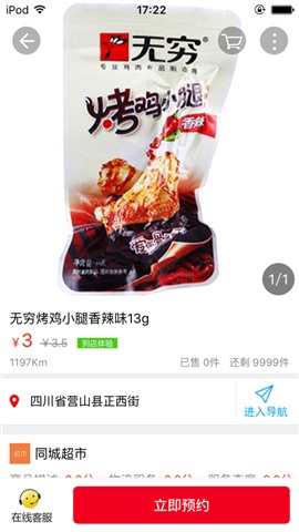 印象營(yíng)山app下載