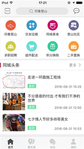 印象營(yíng)山手機(jī)版 v5.2.0 安卓版 4