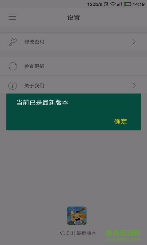 麥田英語園 v3.6.5.221111 安卓版 1