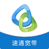 速通寬帶手機(jī)客戶端