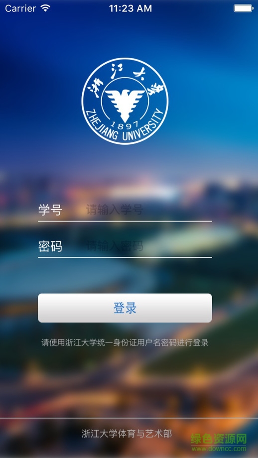 浙大體藝蘋果版 浙大體藝最新蘋果版下載
