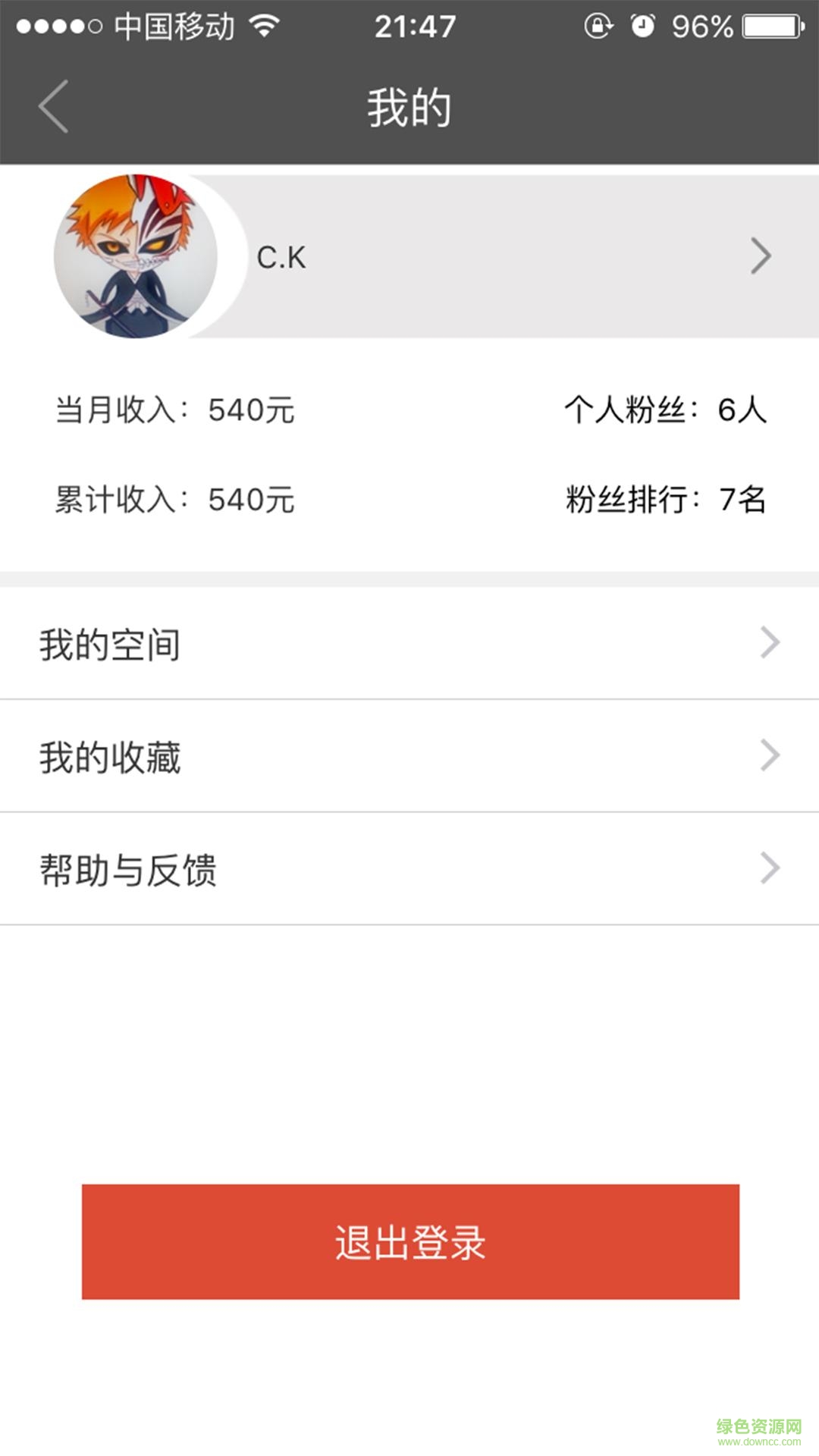 管家真選商家版手機(jī)版 v1.1.8 安卓版 3