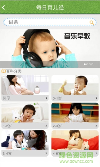 寶寶點讀手機客戶端 v1.27 安卓版 2