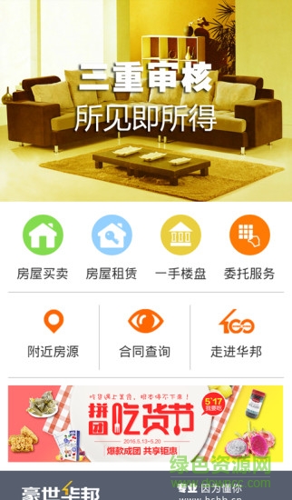 豪華世邦 v0.0.1 官網(wǎng)安卓版 3