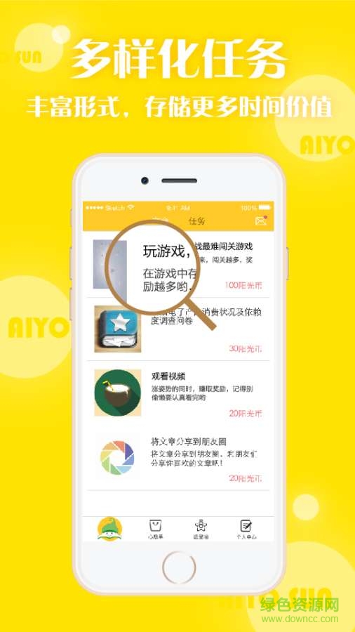 哎喲陽(yáng)光 v1.0.0 安卓版 2