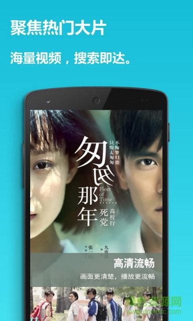 超級視頻老版本2017 v2.1.7 安卓版 2